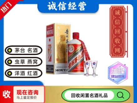 龙岩上杭县回收飞天茅台酒