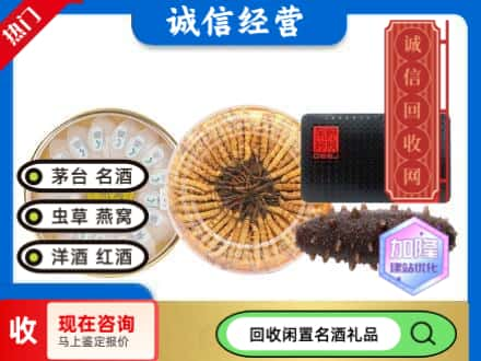 龙岩上杭县回收礼品